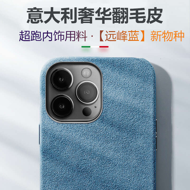 Suitable for Apple iPhone 17 High-End Suede Phone Case 16 Pro Magnetic 15 Wireless Charging Leather Cover