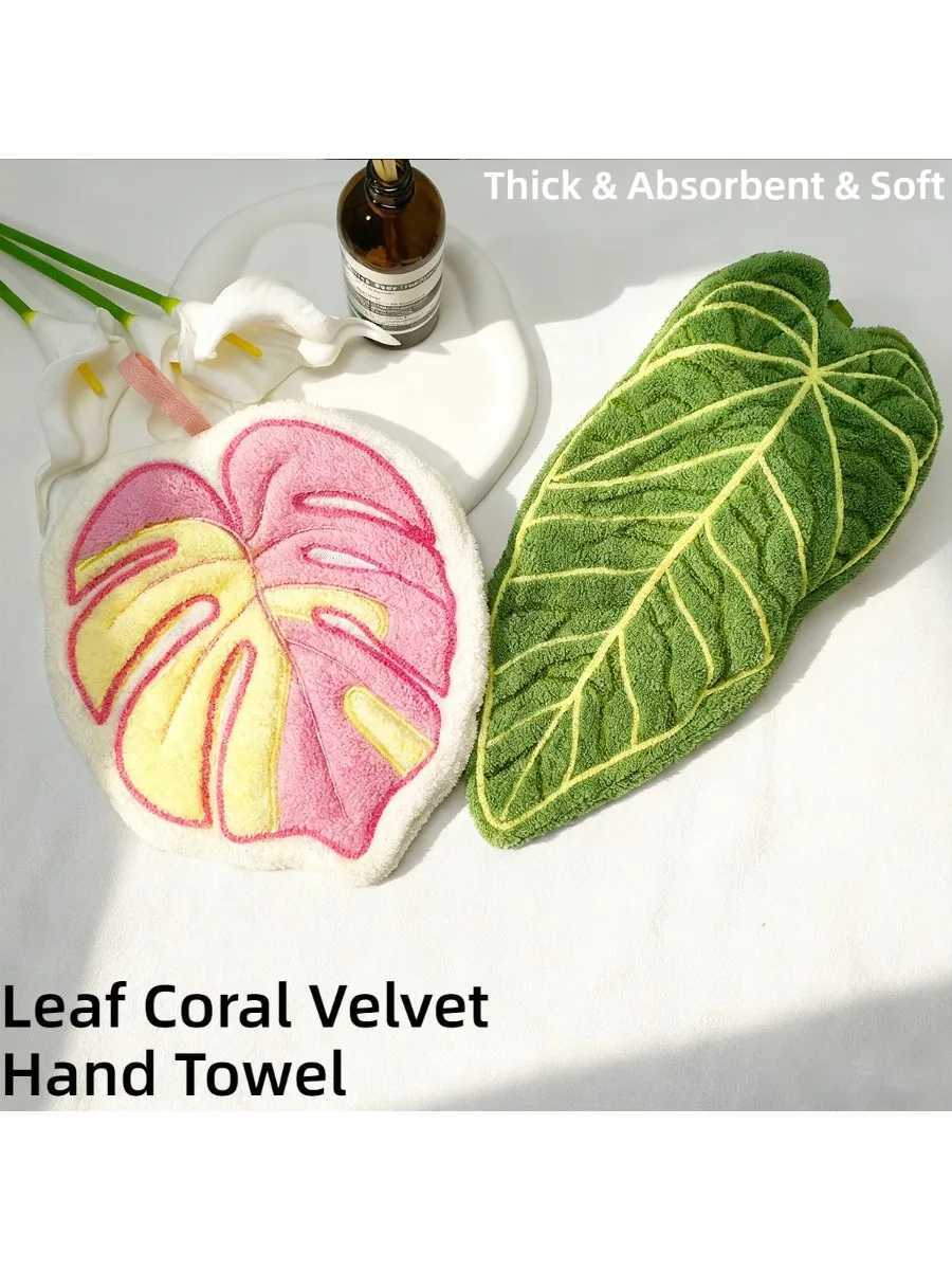 High quty leaf towel coral fleece kitchen cleaning cloth strong water absorption no shedding of hair durable hanging towel C251210