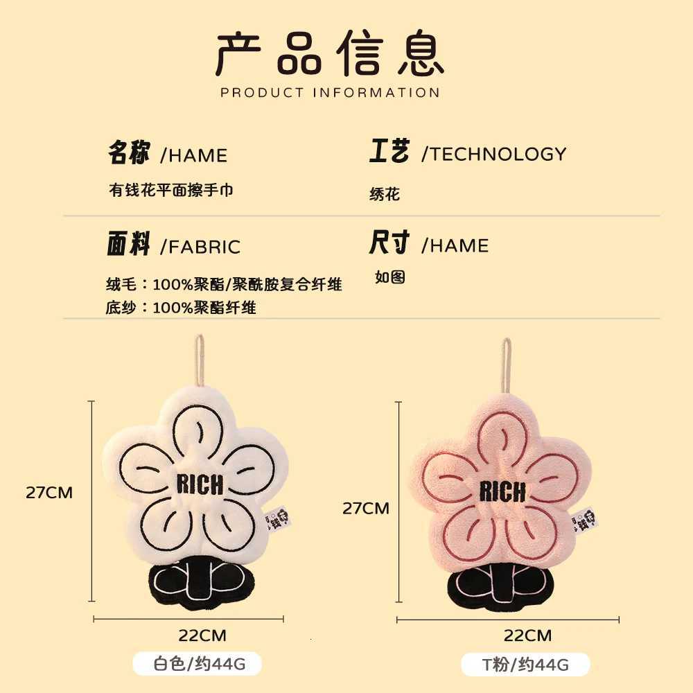 rich Coral fleece thickened hand towel kitchen hanging dual-purpose towel quick water absorption and drying without shedding C251210