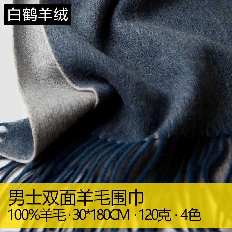 Mens double-sided wool scarf solid color mens style dual color tassel autumn and winter thick and warm business scarf Y251211