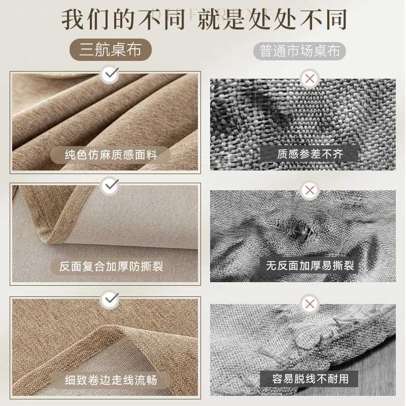Cotton and Linen Three-proof Tablecloth Waterproof and Dustproof Solid Color Rectangular Tablecloth Coffee Dining Table Cloth H251211