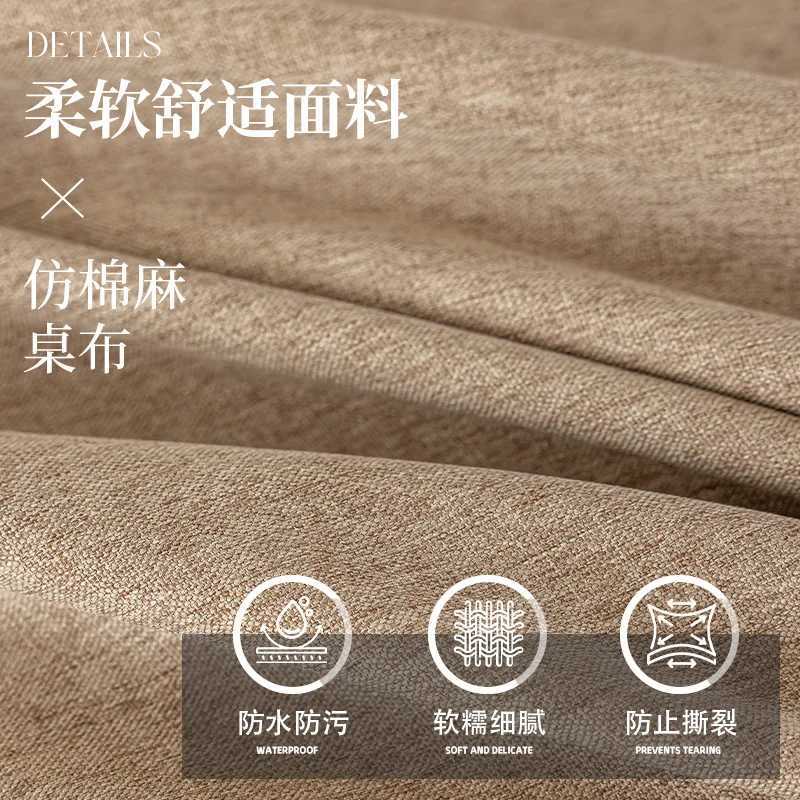 Cotton and Linen Three-proof Tablecloth Waterproof and Dustproof Solid Color Rectangular Tablecloth Coffee Dining Table Cloth H251211