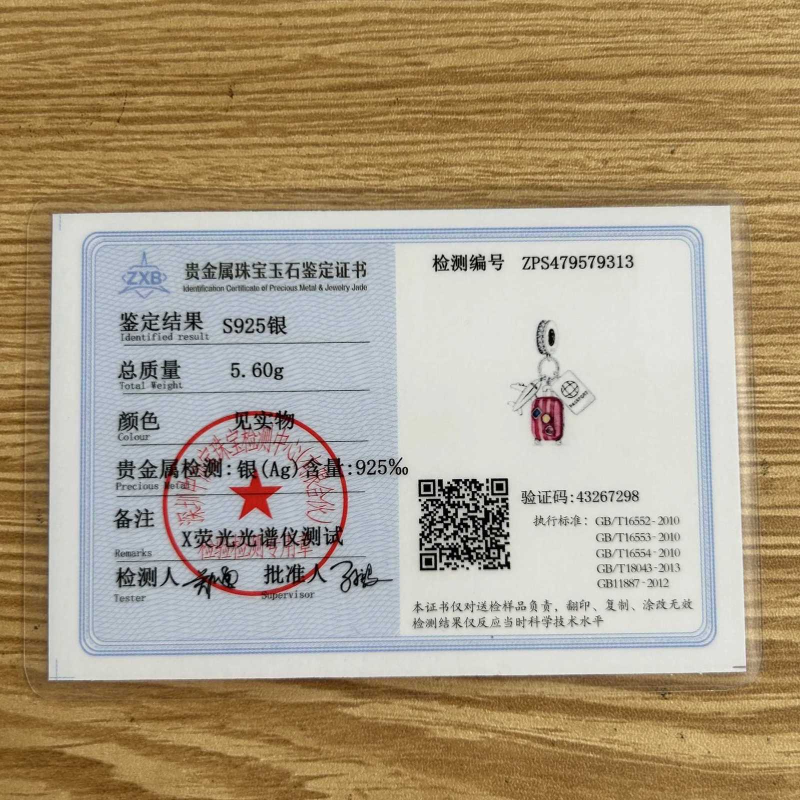 2026 Travel Plane Safety Chain Charm 925 Sier suiase passport bike Fit Bracelet DIY For Wan Girl Jewelry Y251212