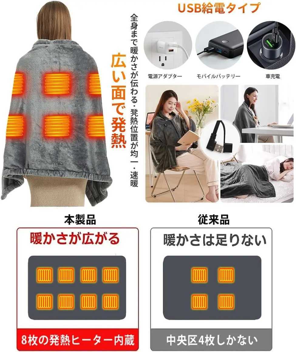 Electric Heating Body Warming Shawl Blanket Outdoor Camping Multifunctional Shawl Heating Blanket USB ChargingNo battery Y251212