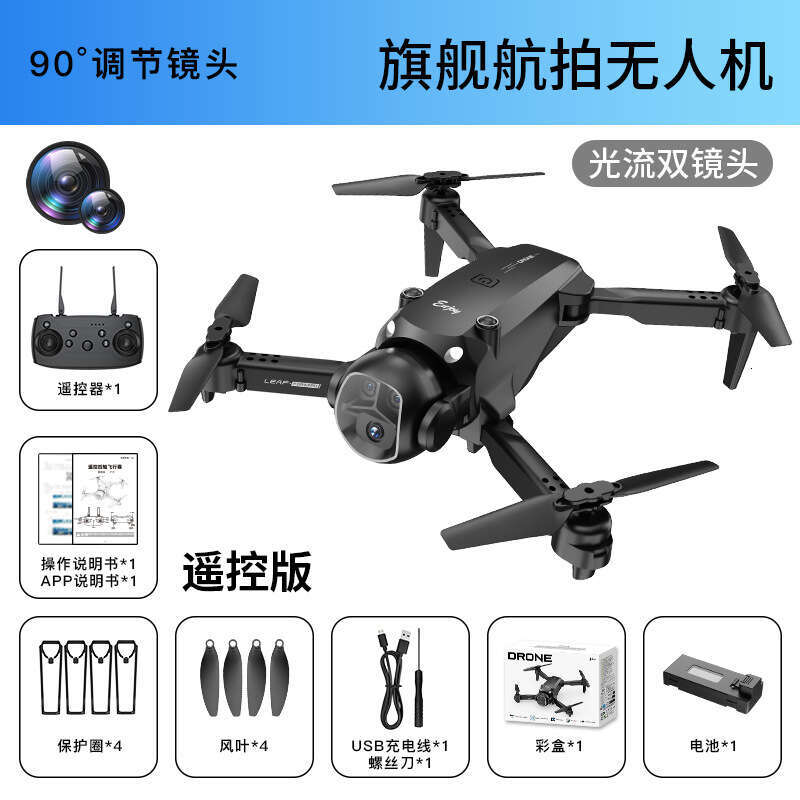 Famous Brand Cross Border H Off Brushless HD Aerial Photography Quadcopter VR Glasses Remote Control Aircraft Drone