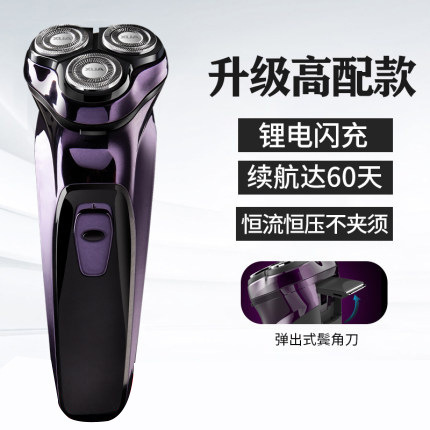 Sejoy Electric Razor for Men Rechargeable Electric Razor Shaving Machines Mens Electric Shavers 250211