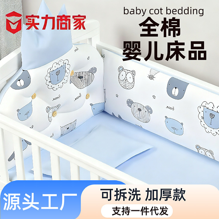 Crown Baby Bed Five-Piece Set Baby Bed Sheet Newborn Quilt Baby Childrens Bed 240925