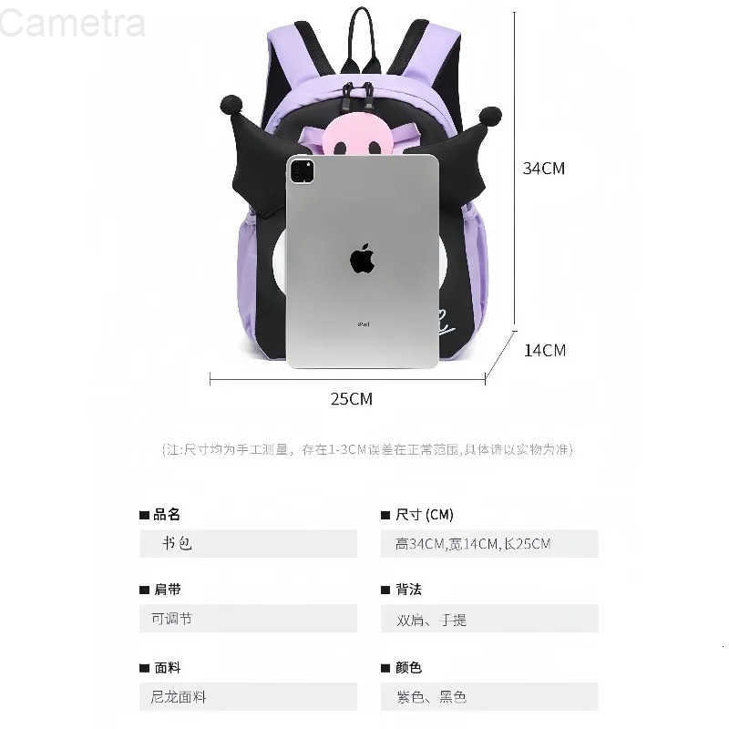 Sanrio Kuromi Backpack Kids School Bag - Waterproof Lightweight Zipper Closure Childrens Daypack - Cute Trendy Fashion Gift for Girls H251216