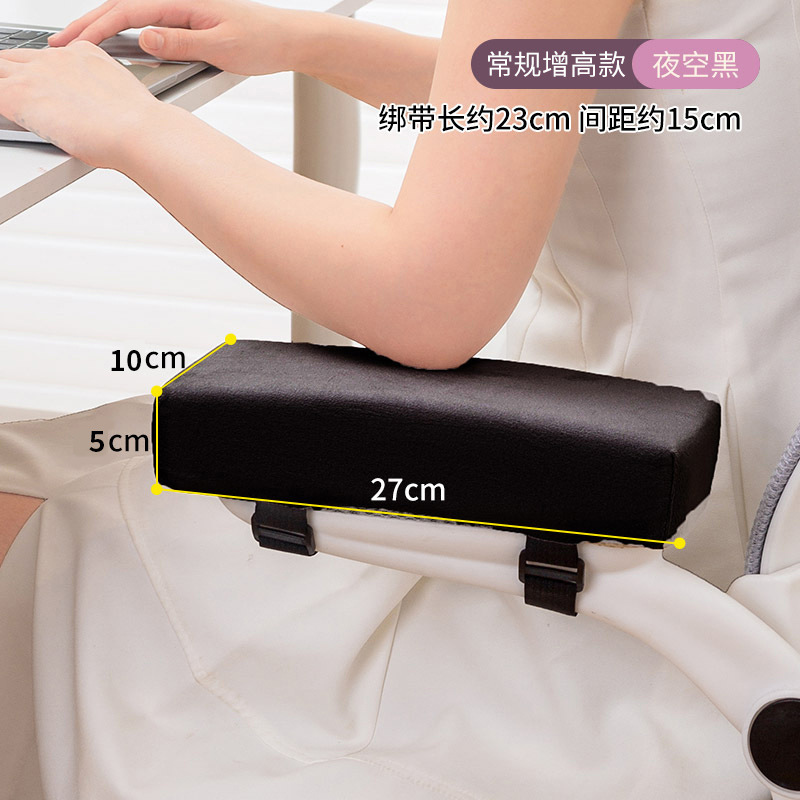 Office chair armrest cushion, soft padded armrest cover, elbow support pad, table mat/cover. 6RWH01