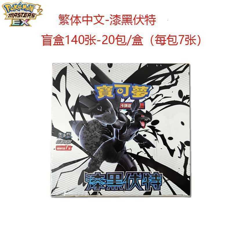 Dark Flame Vermilion EX Enhanced Blind Box Black Flame Card Pack TCG Traditional Chinese Version Pokmon Cards L251217C87A