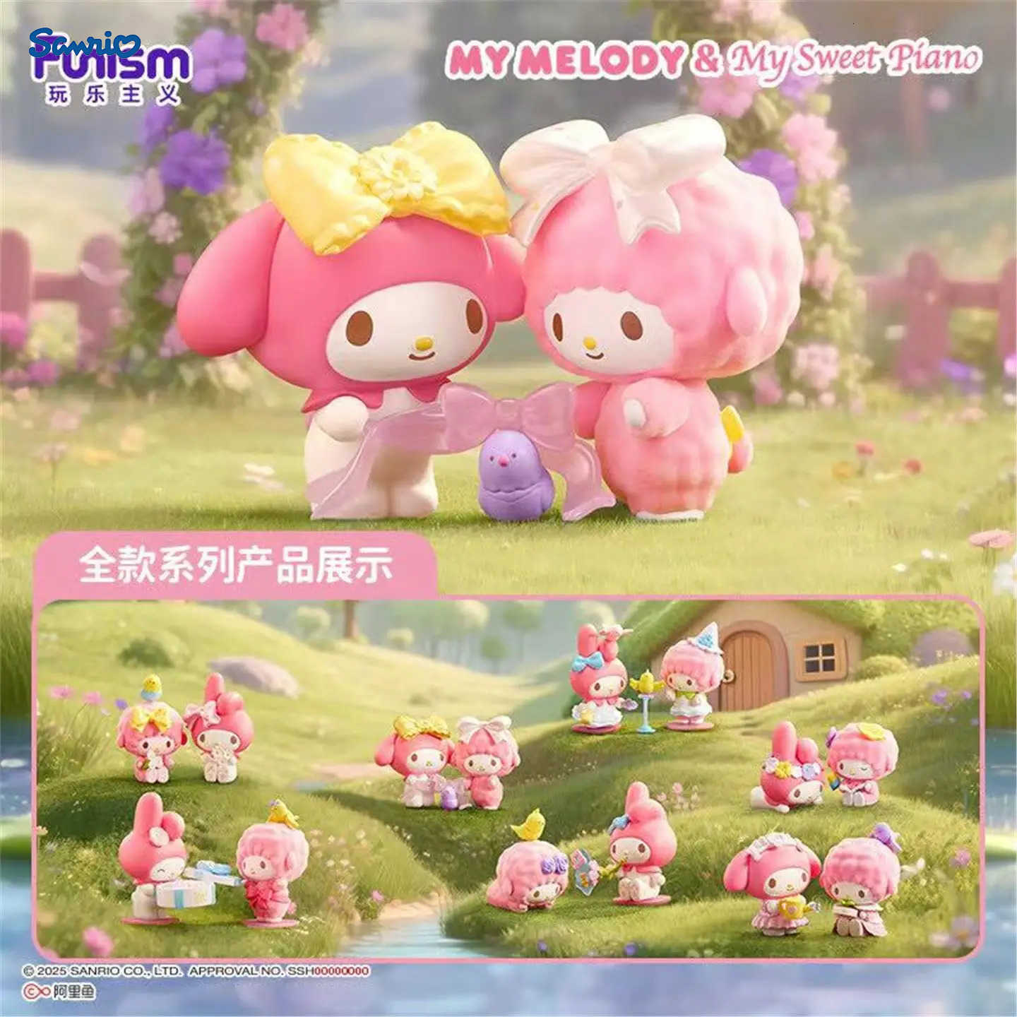 Sanrio FUNISM My Melody Meet My Sweet Piano with Birds Action Figure Blind Box Toy Collect Desk Decor Kids Christmas Gifts H251217