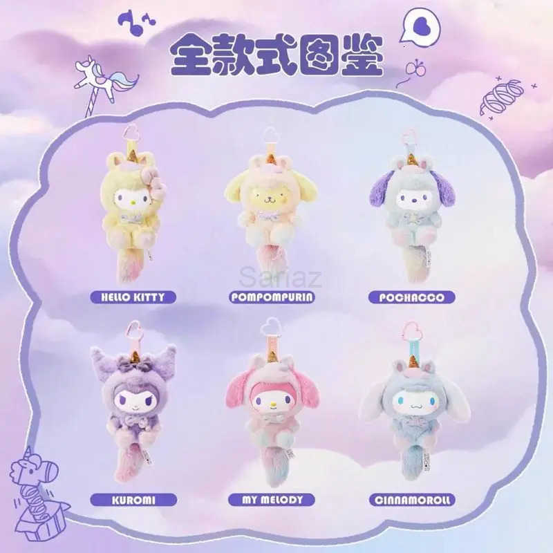 Sanrio Dream Unicorn Series Plush Toy Blind Box Cute Surprise Collectible Doll Trendy Gift for Girls H251217