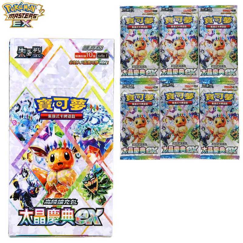 360Pcs sv8a Card Prismatic Evolutions 151 Evolving Skies PALDEAN FATES English Booster Transaction Card L2 L251217IL70