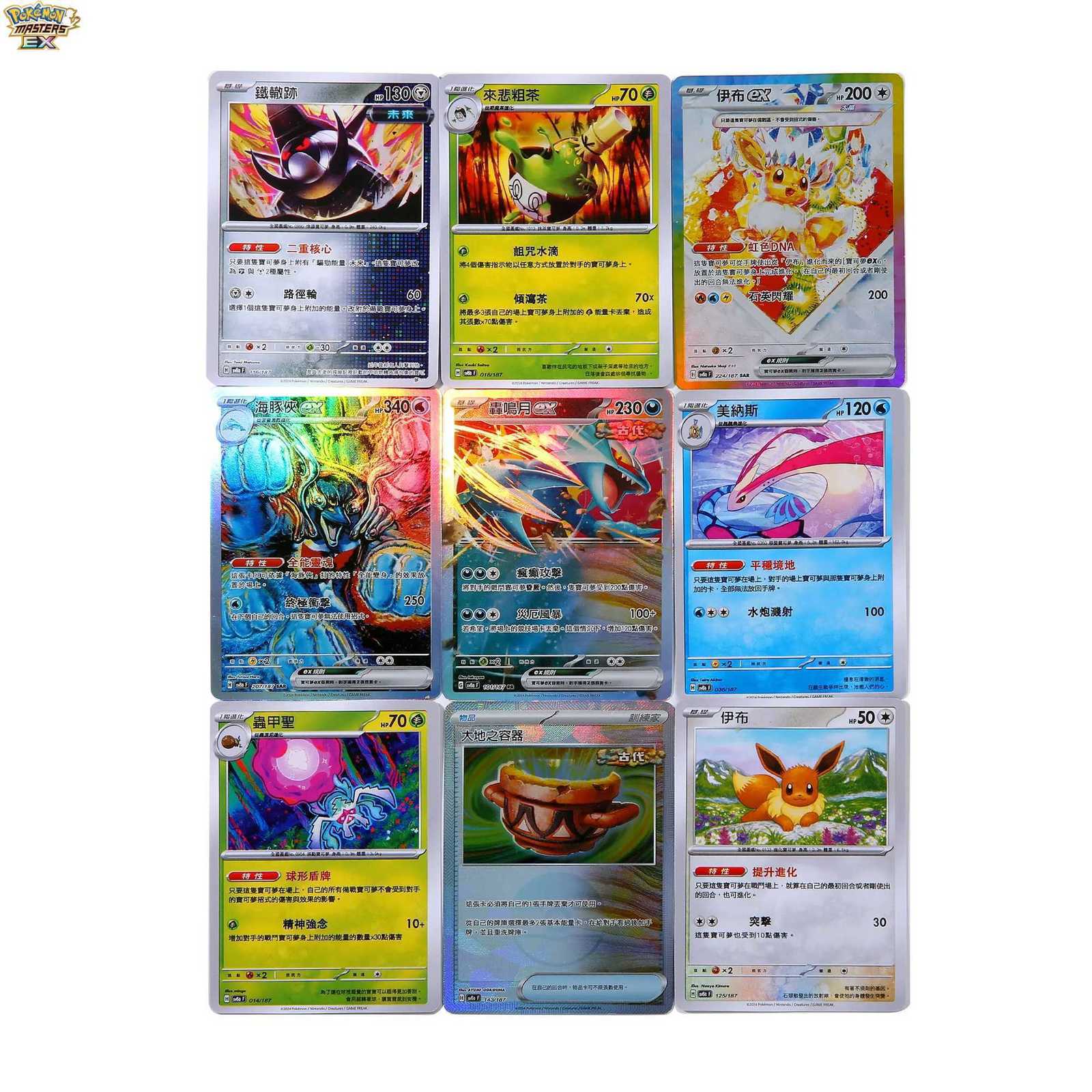 360Pcs sv8a Card Prismatic Evolutions 151 Evolving Skies PALDEAN FATES English Booster Transaction Card L2 L251217IL70