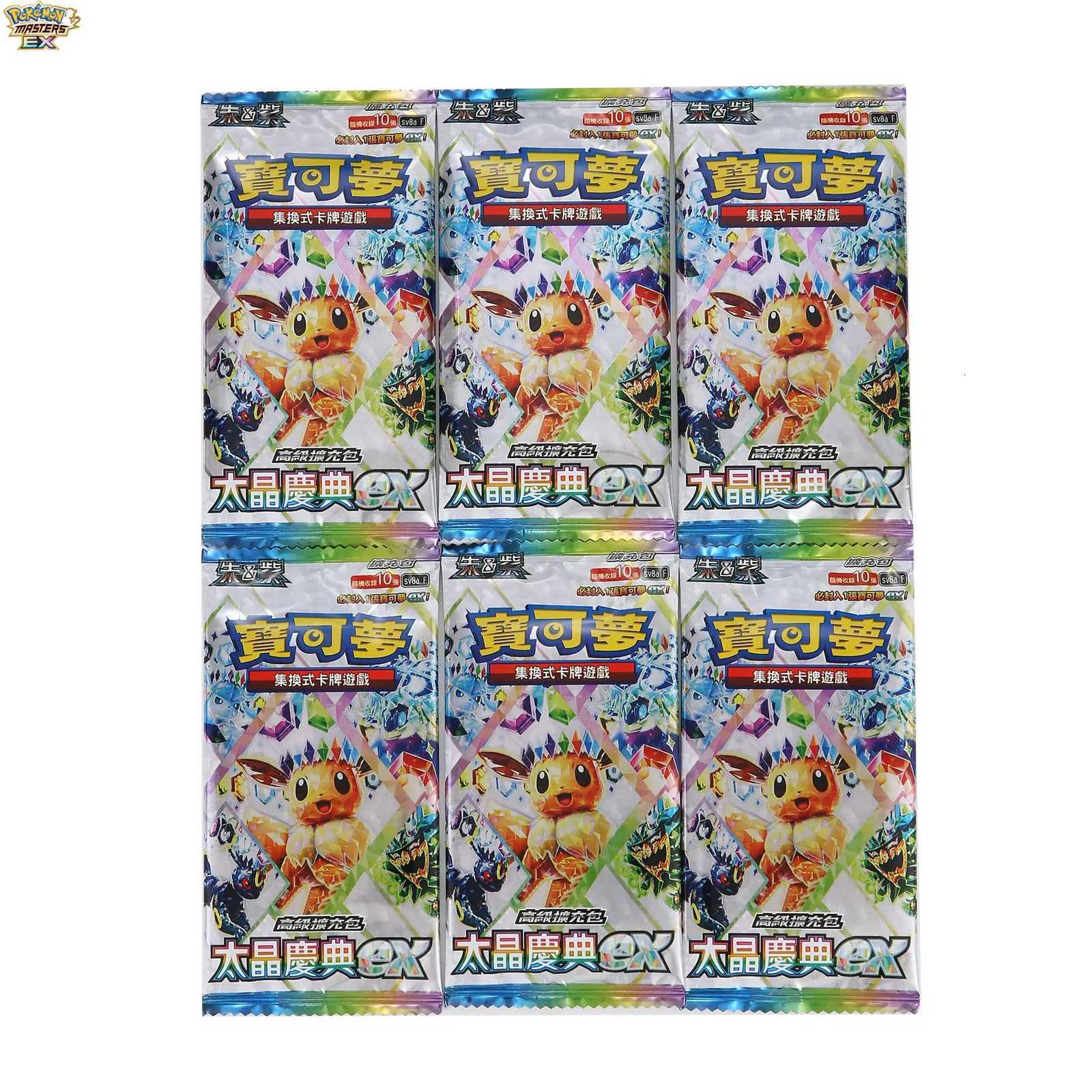 360Pcs sv8a Card Prismatic Evolutions 151 Evolving Skies PALDEAN FATES English Booster Transaction Card L2 L251217IL70