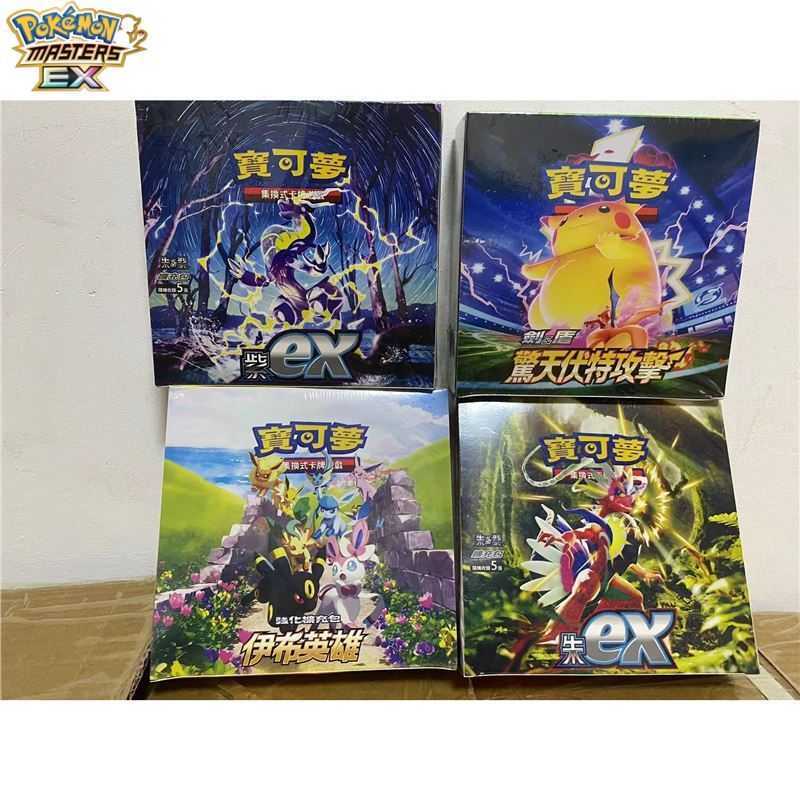 Pokemon Cards PTCG Traditional Chinese Version Pokmon Sword and Shield Dynamax Vulpix EX Purple Booster Pack L251217X7HQ