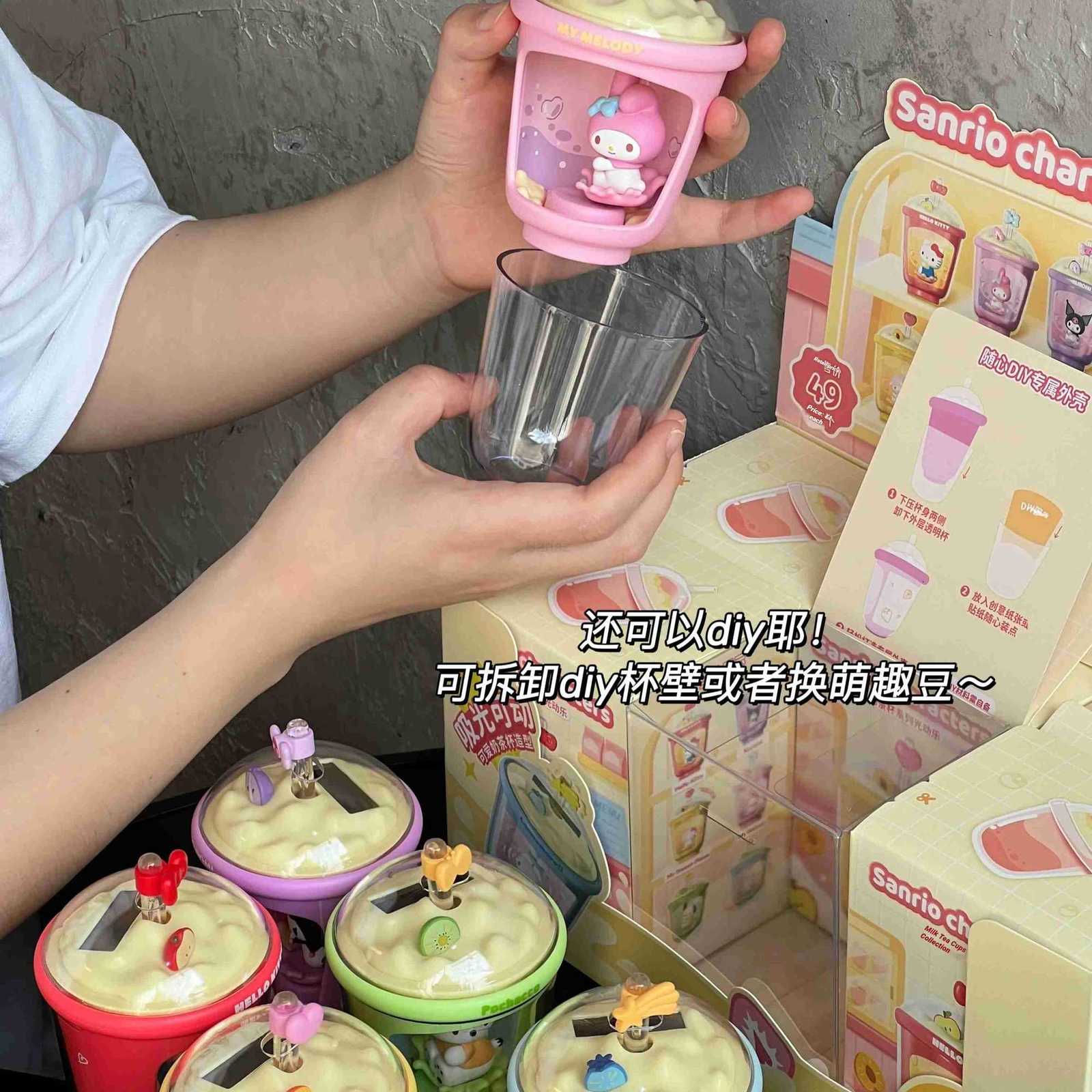 Sanrio Cartoon Milk Tea Cup Series Shake Blind Box Cute Sanlio Doll Creative Fun Car Ornament Office Desktop Decoration Toy Gift H251217