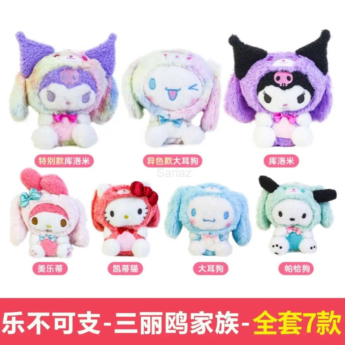 Sanrio LDCX Genuine Plush Blind Box - Kuromi My Melody Collectible Doll Trendy Toy Figure Gift for Fans H251217