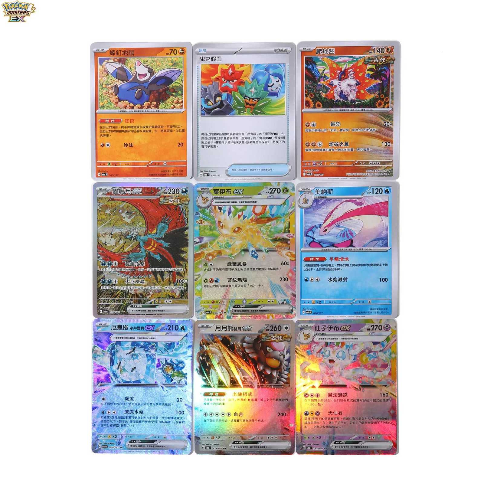 360Pcs sv8a Card Prismatic Evolutions 151 Evolving Skies PALDEAN FATES English Booster Transaction Card L2 L251217IL70