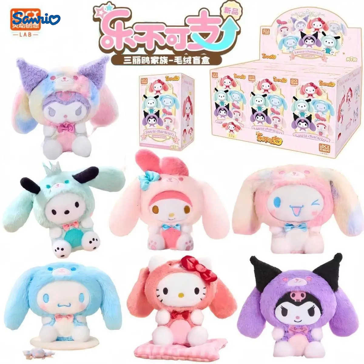 Sanrio LDCX Genuine Plush Blind Box - Kuromi My Melody Collectible Doll Trendy Toy Figure Gift for Fans H251217