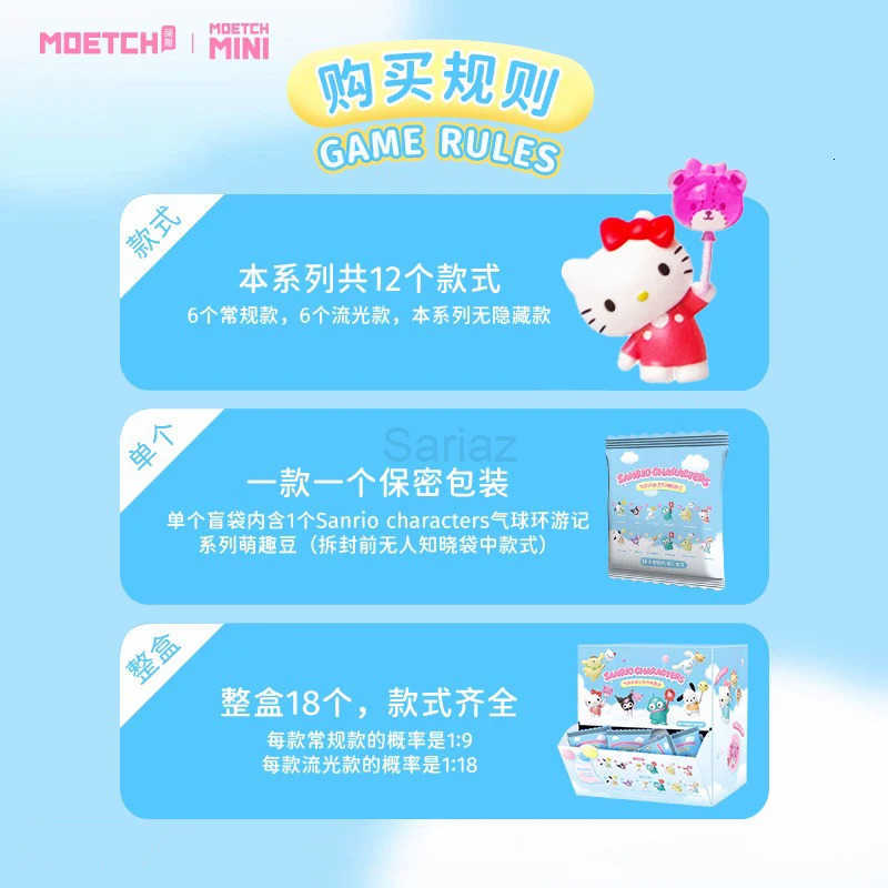 Sanrio Balloon Travel Note Cute Bean Blind Box Hellokitty Ornament Pochacco Backpack Pendant ChildrenS Toy Birthday Gift H251217