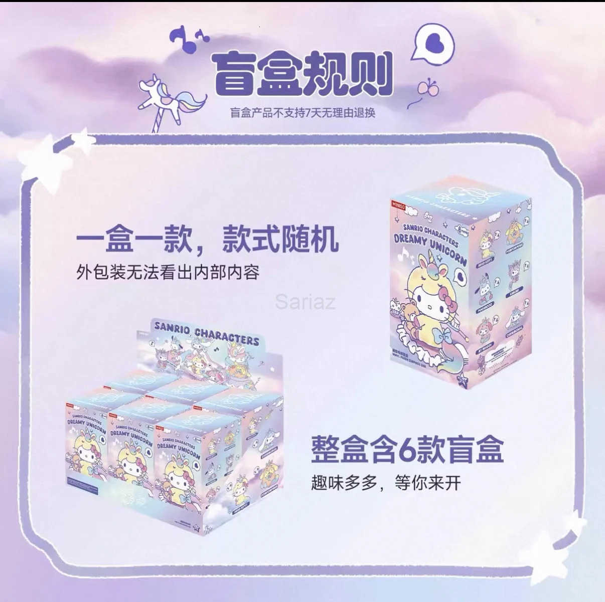 Sanrio Dream Unicorn Series Plush Toy Blind Box Cute Surprise Collectible Doll Trendy Gift for Girls H251217