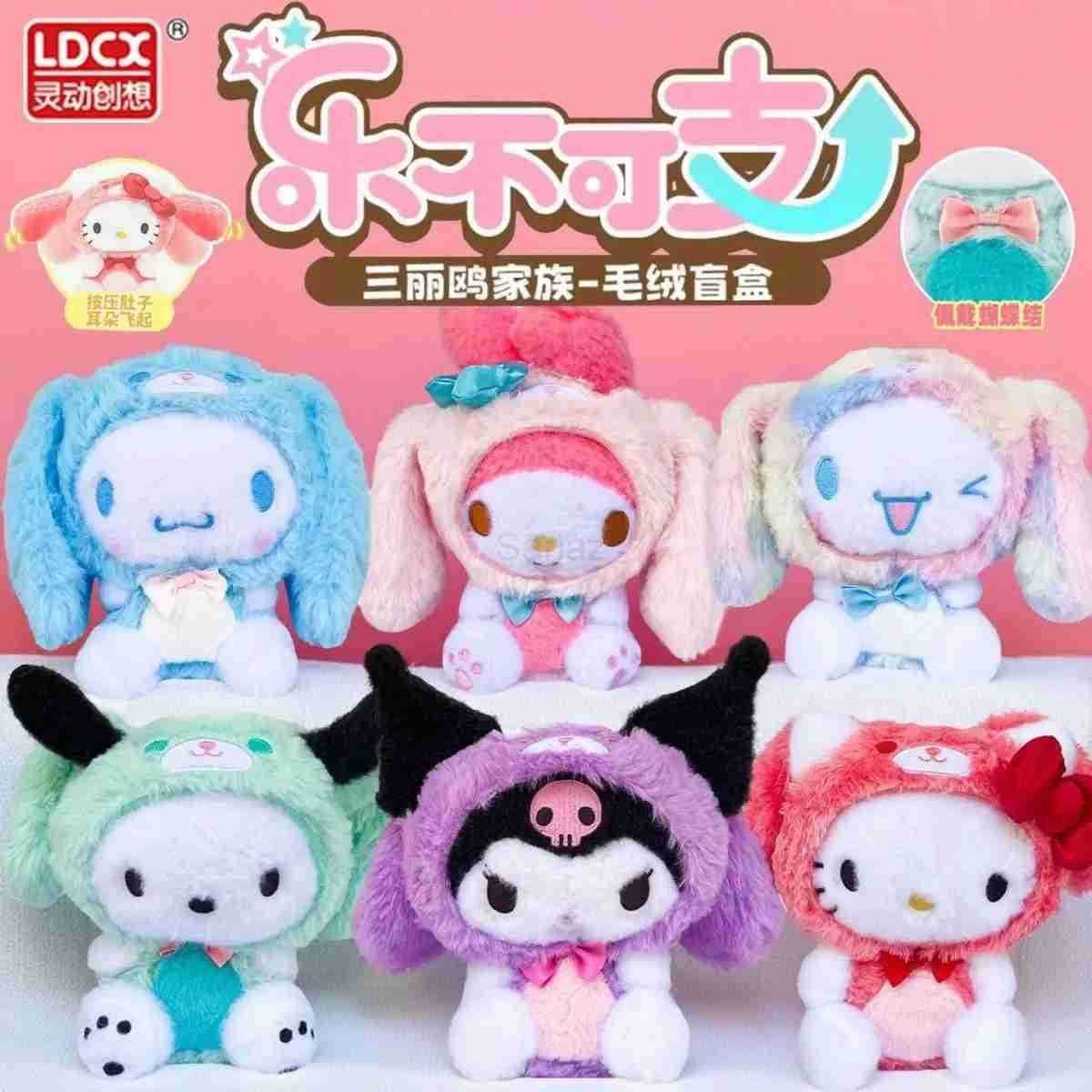 Sanrio LDCX Genuine Plush Blind Box - Kuromi My Melody Collectible Doll Trendy Toy Figure Gift for Fans H251217
