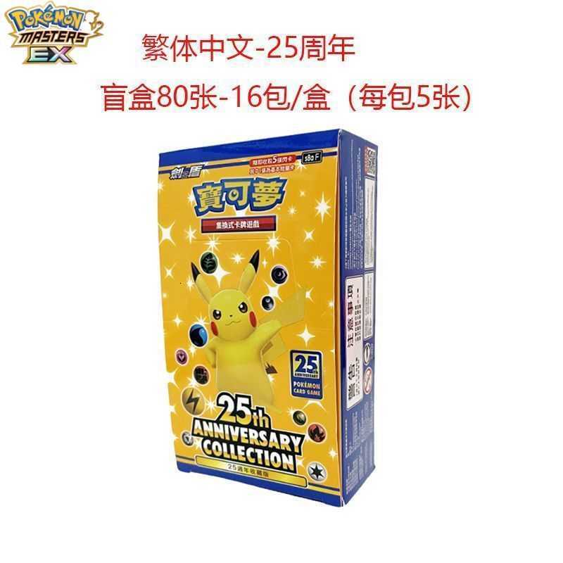 Dark Flame Vermilion EX Enhanced Blind Box Black Flame Card Pack TCG Traditional Chinese Version Pokmon Cards L251217C87A