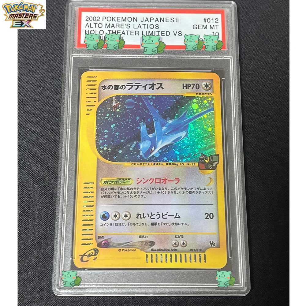 2002 PTCG Graded Collection Card Japanese Alto Mares Latios Holo-Theater Limited VS GEM MT 10 Card Flash Holographic Label Gif L2512176D22