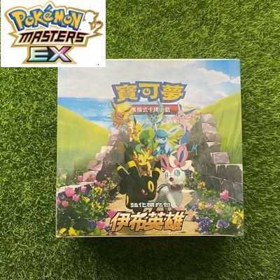 Pokemon Cards Traditional Chinese 25th Anniversary Eevee Hero Pet Little Pokmon English Version Flash Cards L251217F7L6