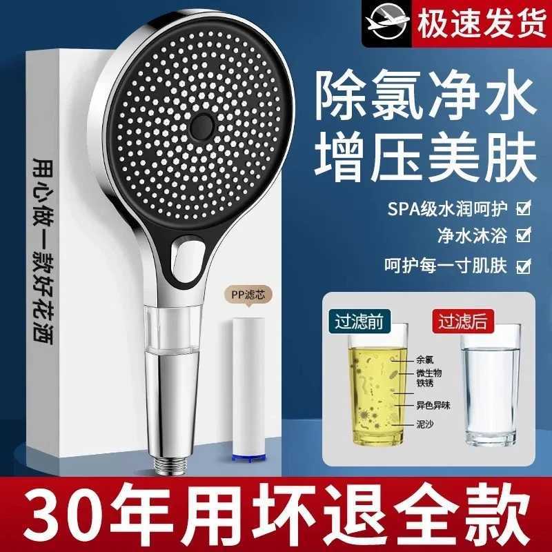 New 13CM Big Panel Shower Head with Filter 4 Modes Pressurized Water Saving Shower Head Faucet Replacement Bathroom Accessorie C251220