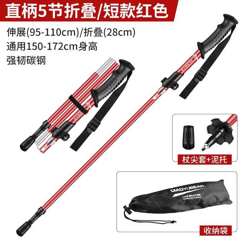 Trekking Poles ST09 Collapsible Hiking Stick Five-section Folding Sticks Lightweight Walking Sticks Climbing Stick G251220