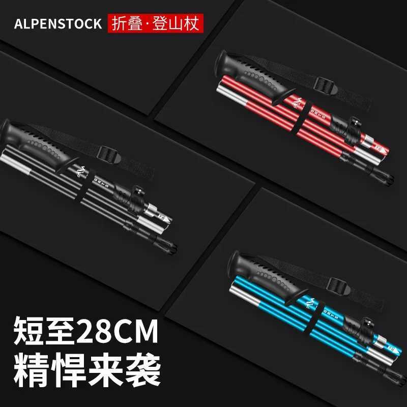 Trekking Poles ST09 Collapsible Hiking Stick Five-section Folding Sticks Lightweight Walking Sticks Climbing Stick G251220