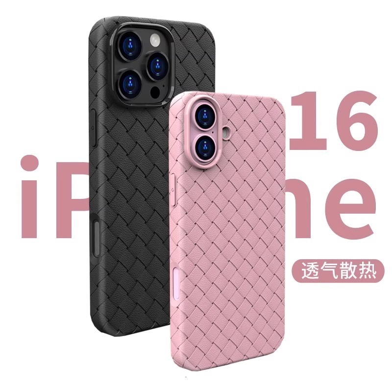 New Compatible iPhone 17 Pro Max Apple Phone Woven Texture 15 Leather Cover Heat Dissipation Breathable Full Coverage Soft Case