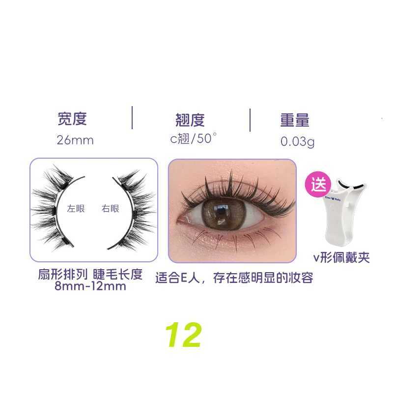 1pair Magnetic Eyelashes Handmade 3D Natural Magnetic False Eyelashes Reusable Magnetic Eyelashes Tweezers Set WholesaleT251223