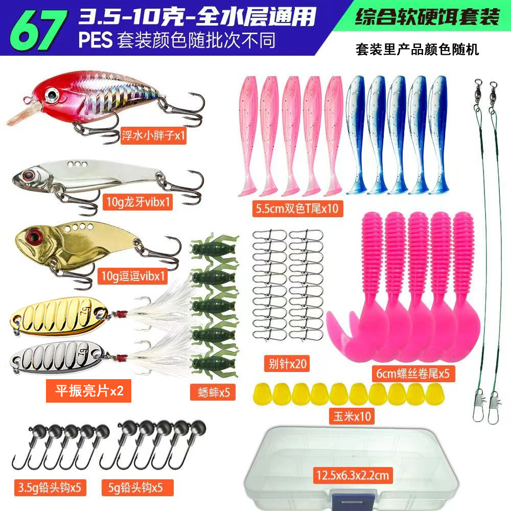 Baits Lures Fishing Lure Kit Soft and Hard Bait Set Gear Layer Minnow Metal Jig Spoon For Bass Pike Crank Tackle Accessories with Box 230607