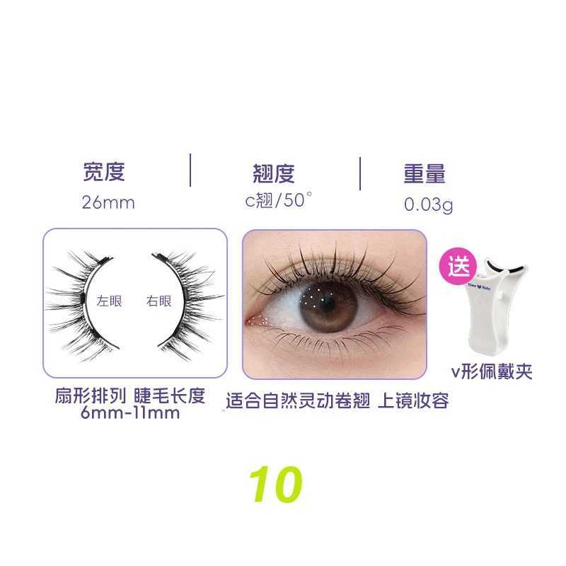 1pair Magnetic Eyelashes Handmade 3D Natural Magnetic False Eyelashes Reusable Magnetic Eyelashes Tweezers Set WholesaleT251223