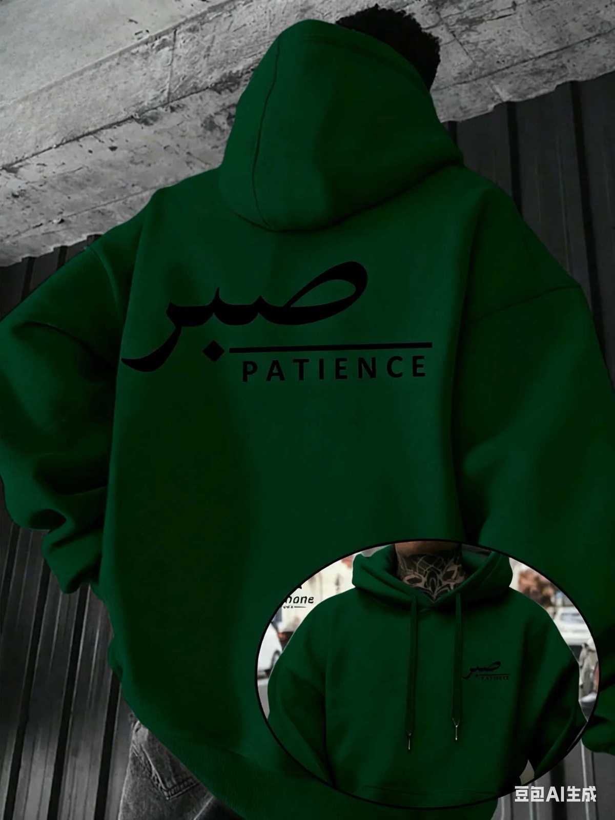 2025 New Autumn and Winter Styles MenS Sport Hoodie Featuring Arabic Text and The Word PATIENCE - Casual Long SleevesT251224