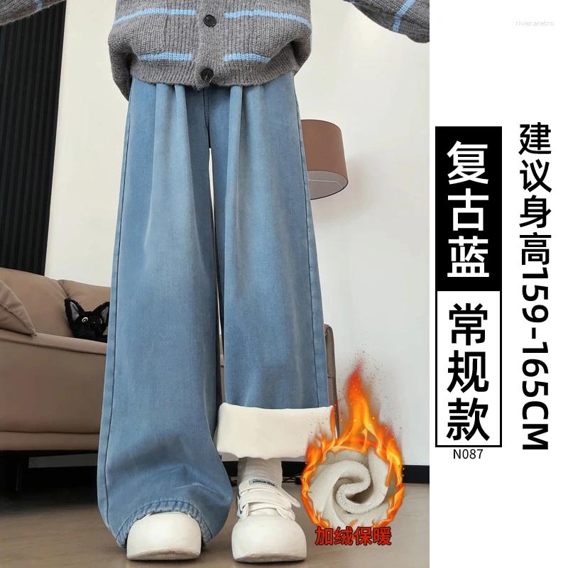 Women's Jeans Warm Fleece Lined Wide Leg 2025 Fall Winter Women Loose High Waist Straight Fit Elastic Trending Pants Z260313