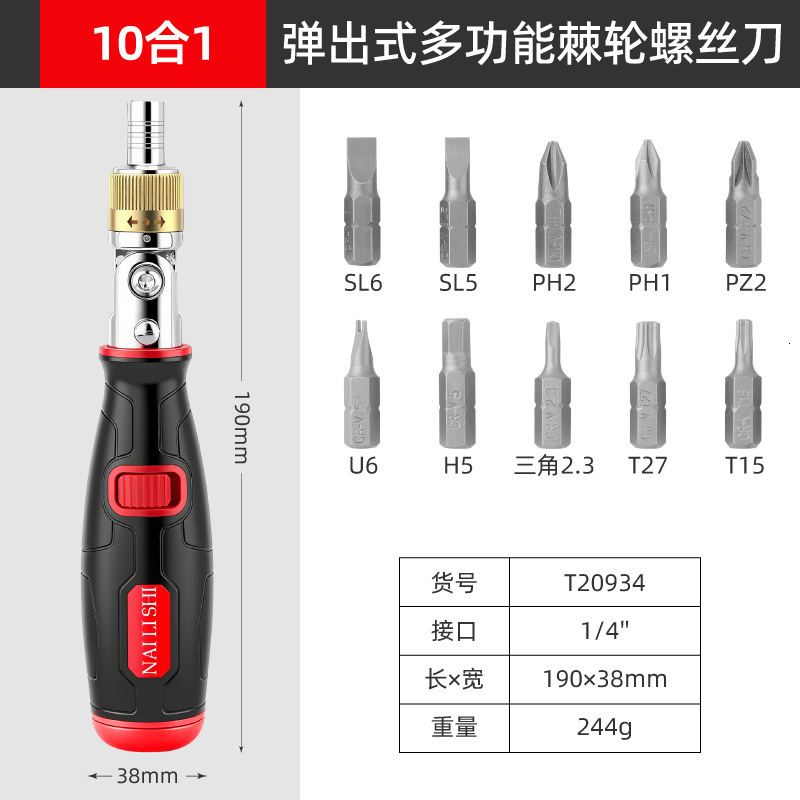 10in1 MultiAngle DualDirection Ratchet Convenient Phillips Screwdriver Tool Set Industrial Grade Household Screwdriver Bits 240918