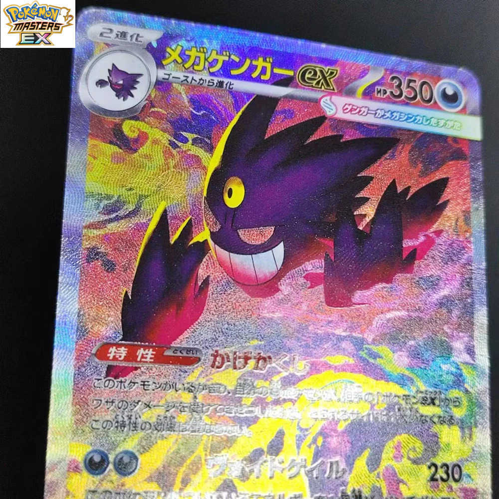 Self Made Proxy PTCG Japanese Mega Gengar ex 240 SAR Charizard Lucario MEGA Dream ex Hobby Collection Flash Card Toy L251225Z6YN