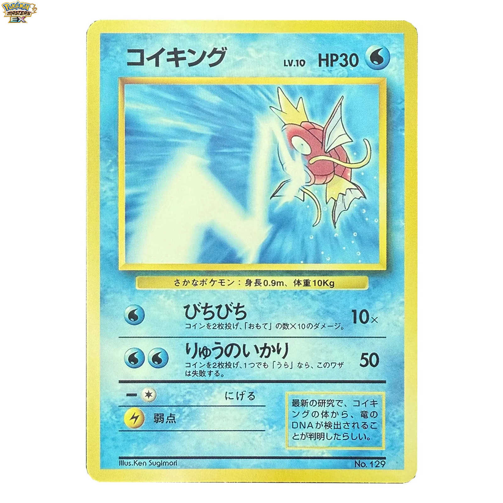 3 Models Diy Self Made Ptcg Magikarp Trophy Medals Collection Card Color Flash Ptcg Anime Card Gift Toys L25122584M1