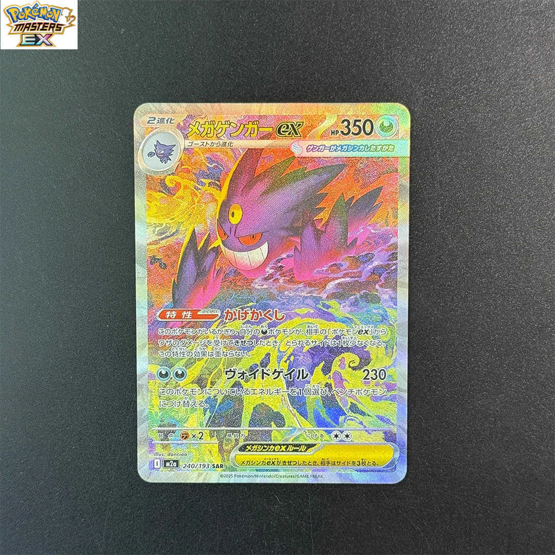 DIY 2025 Mega Dream Ex Pokemon Card Self-made M2a Mega Gengar Ex PTCG Collectible Card Lucario Gardevoir Anime Gift L251225BMUI