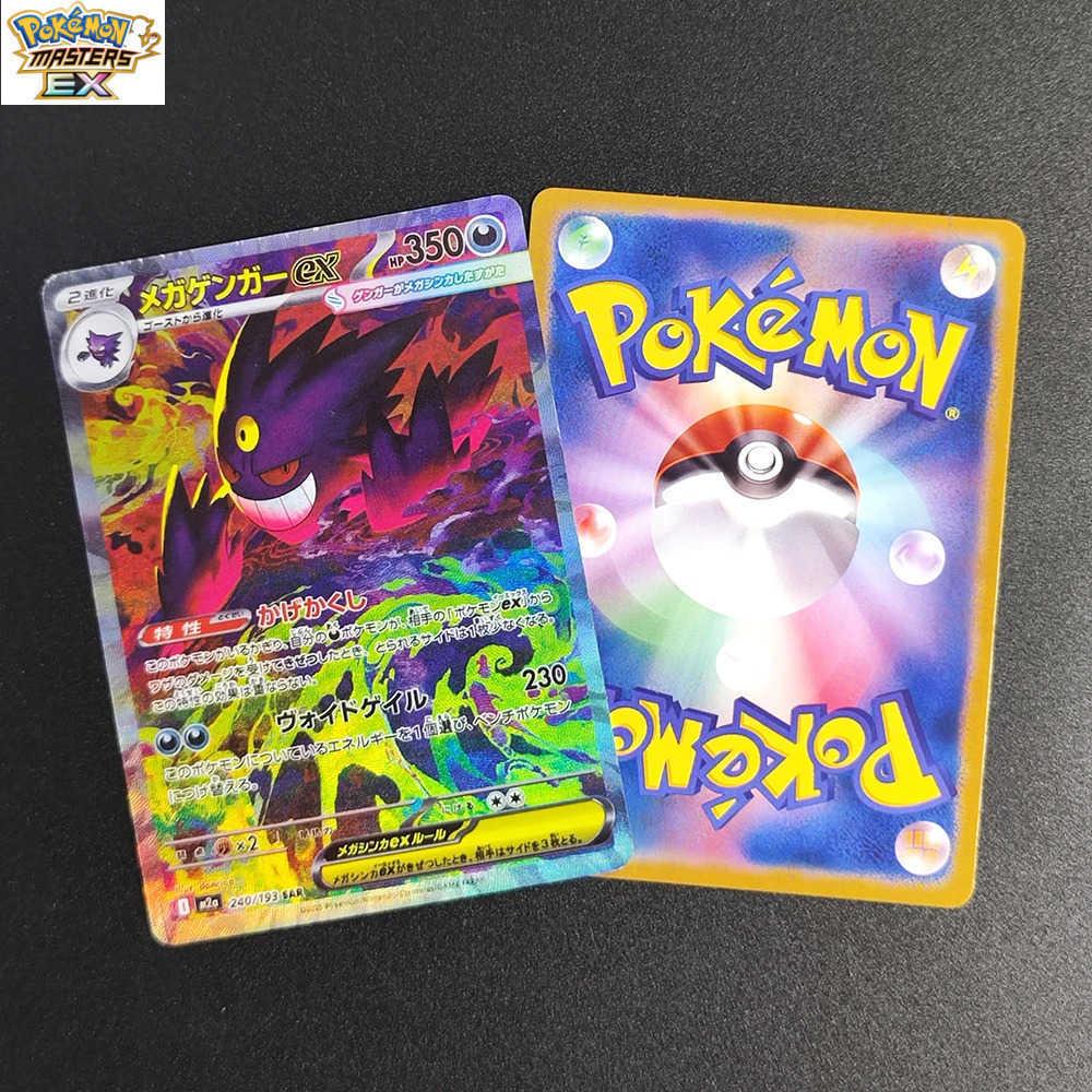 Self Made Proxy PTCG Japanese Mega Gengar ex 240 SAR Charizard Lucario MEGA Dream ex Hobby Collection Flash Card Toy L251225Z6YN
