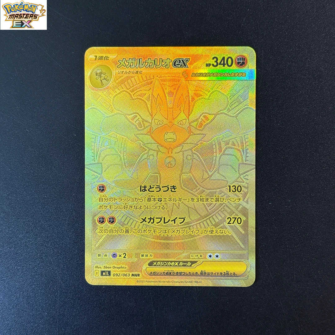 DIY 2025 Mega Dream Ex Pokemon Card Self-made M2a Mega Gengar Ex PTCG Collectible Card Lucario Gardevoir Anime Gift L251225BMUI