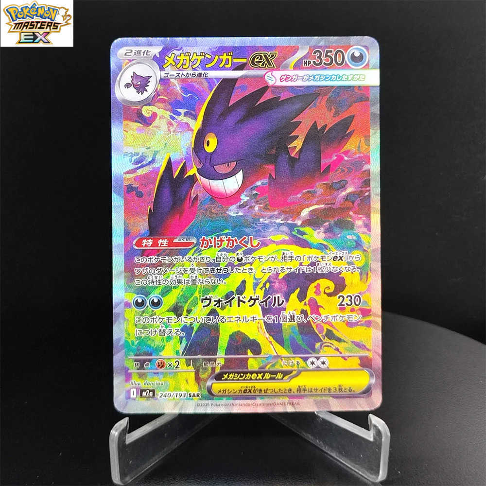 Self Made Proxy PTCG Japanese Mega Gengar ex 240 SAR Charizard Lucario MEGA Dream ex Hobby Collection Flash Card Toy L251225Z6YN