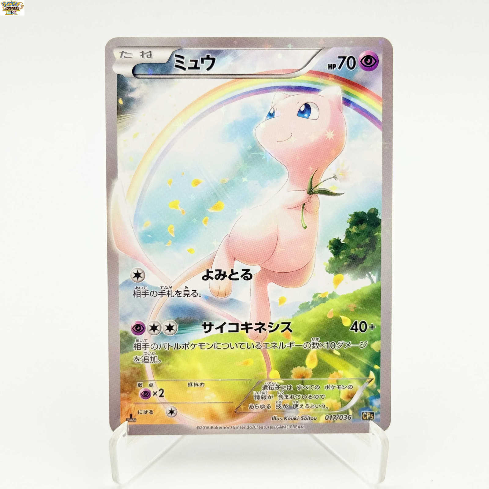 PKM Mew Collection Series Chase Cards Holo Foil PTCG Promo Copies Proxies Good Quality Hobby Collectible Card JP/EN L251225WUE1
