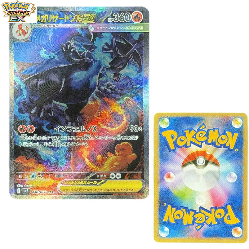DIY 2025 Japanese M2-Inferno X Pokemon Card Self Made Mega Charizard X Ex Special Art Rare PTCG Collection Card L251225AYFP
