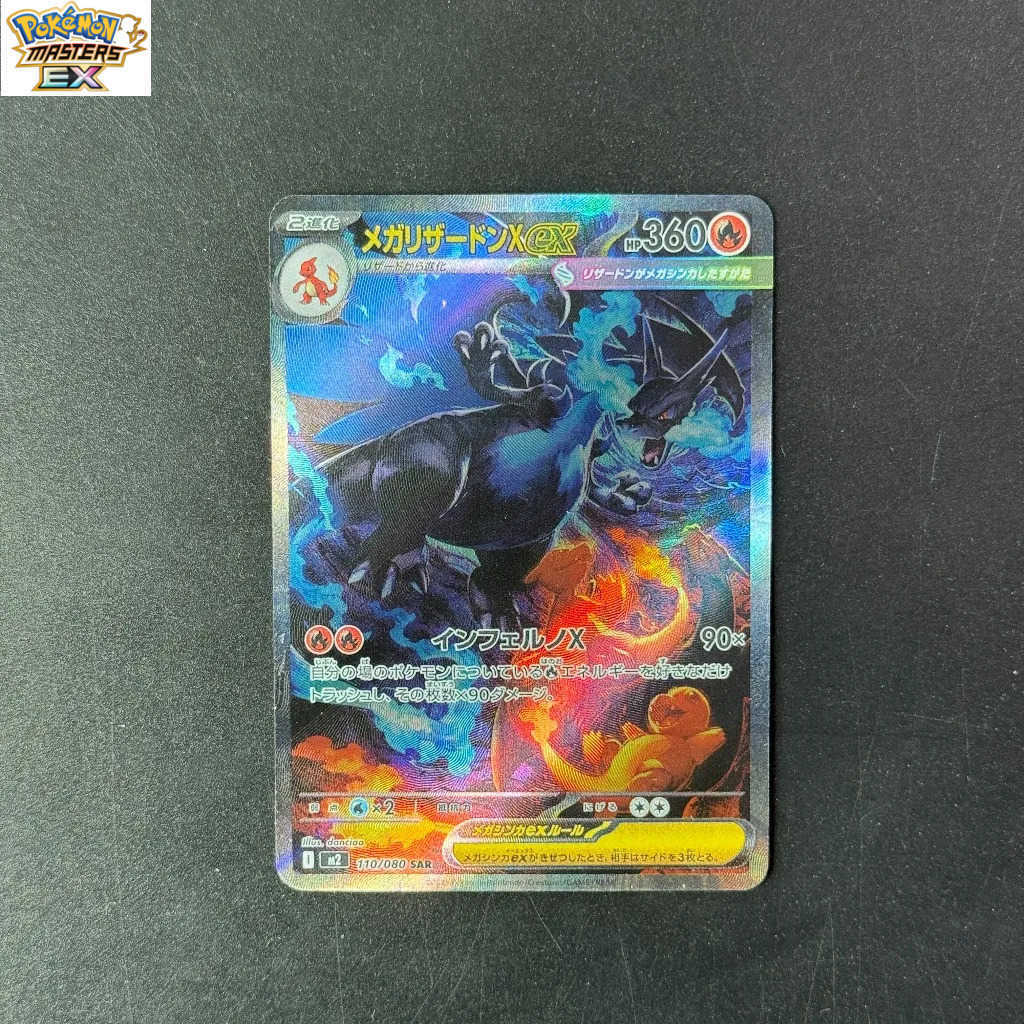 DIY 2025 Japanese M2-Inferno X Pokemon Card Self Made Mega Charizard X Ex Special Art Rare PTCG Collection Card L251225AYFP