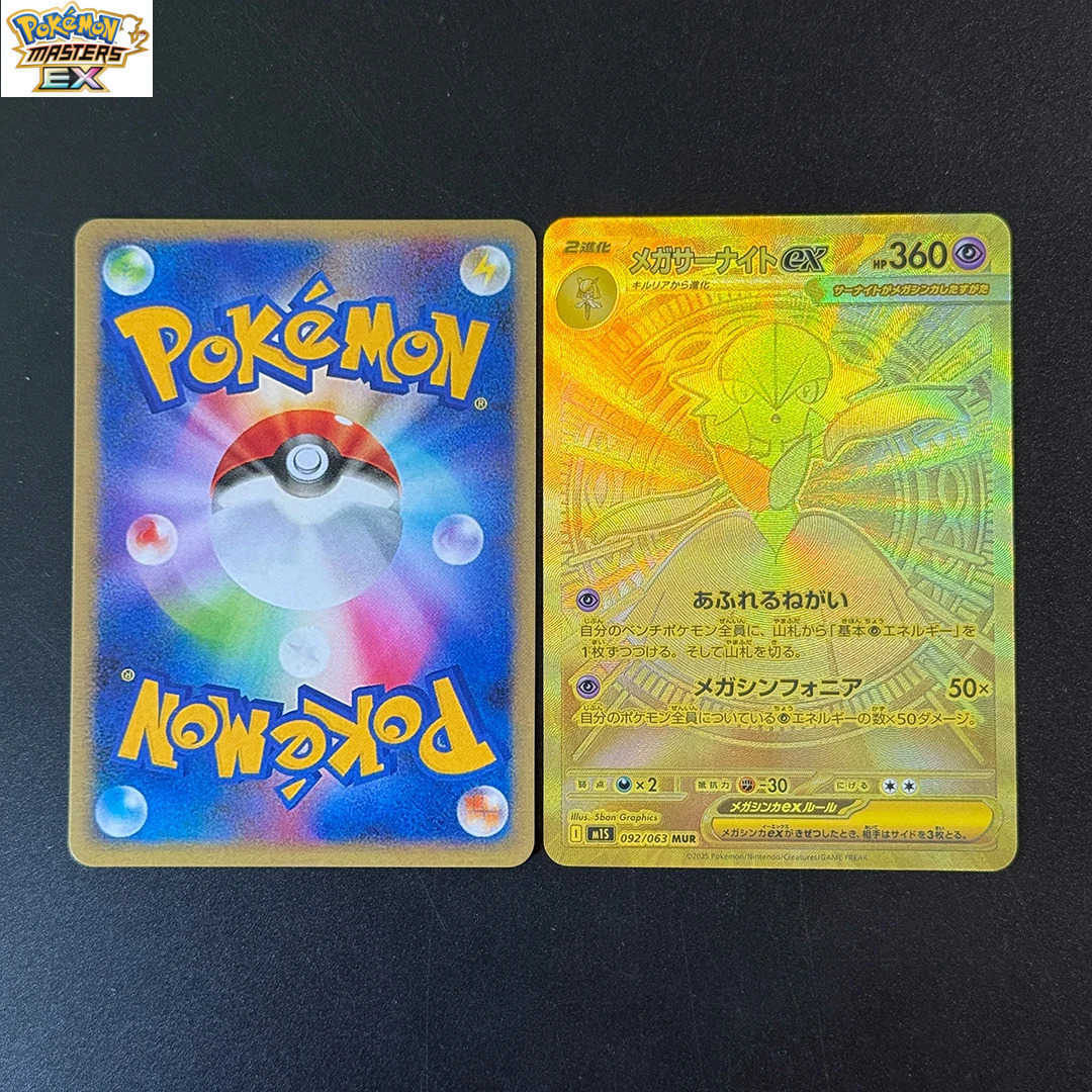 DIY 2025 Mega Dream Ex Pokemon Card Self-made M2a Mega Gengar Ex PTCG Collectible Card Lucario Gardevoir Anime Gift L251225BMUI